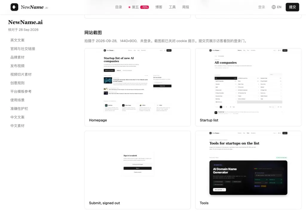 How to Create a Brand Media Pack Before You Launch