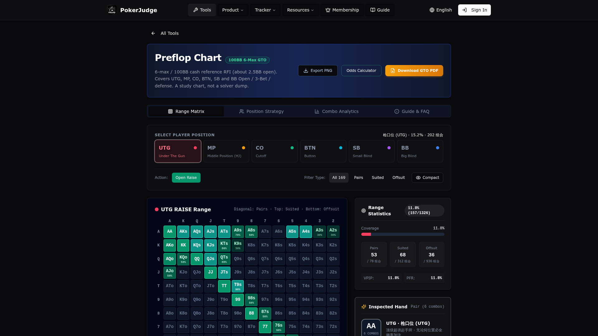 PokerJudge product image 5