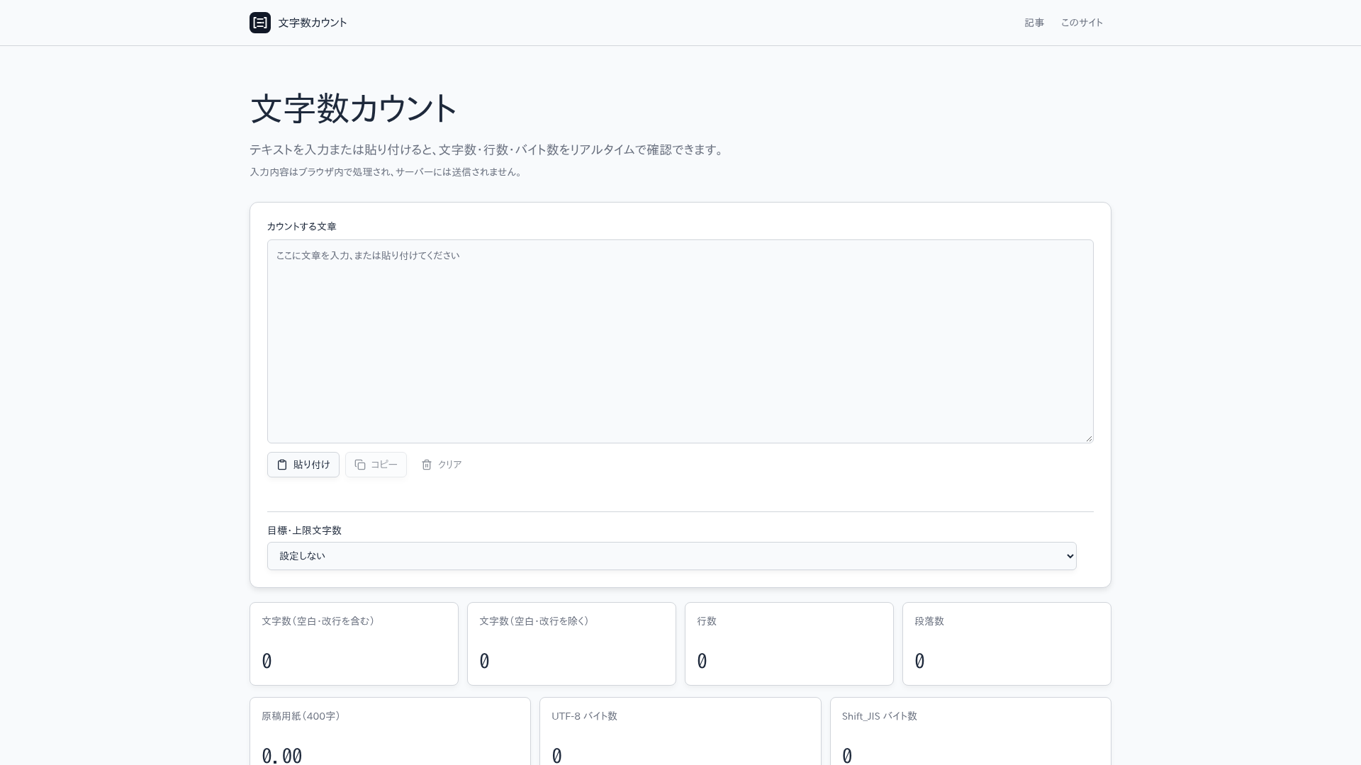 Mojisuu product image 1