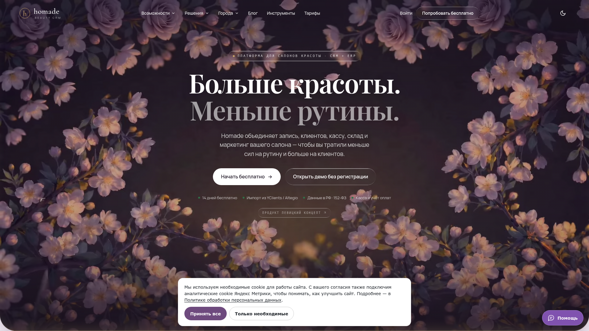 Homade product image 1